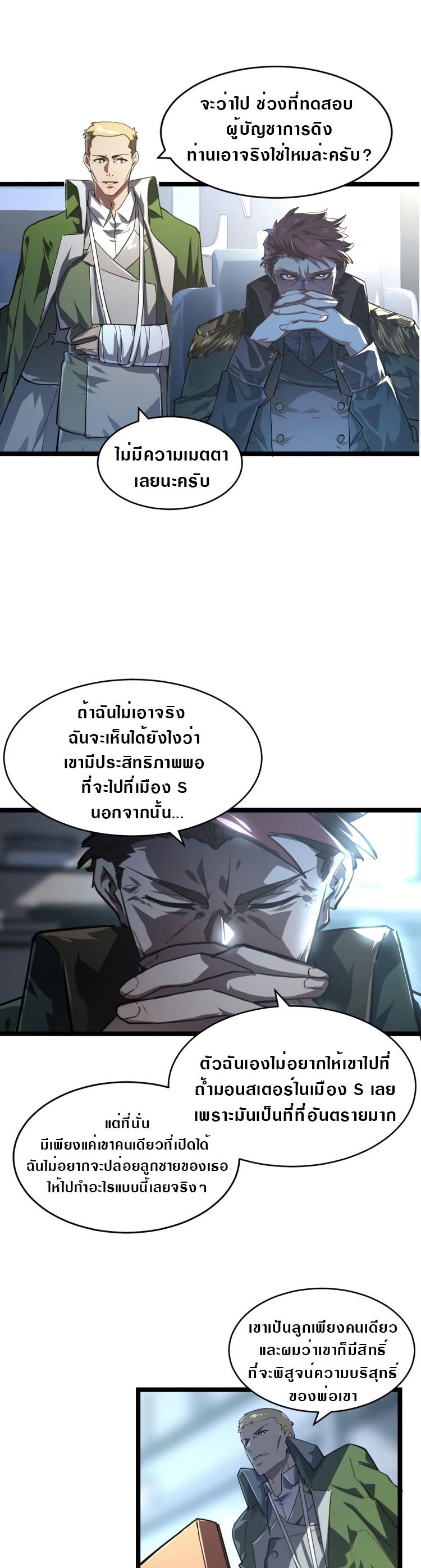 rise from the rubble 85 07